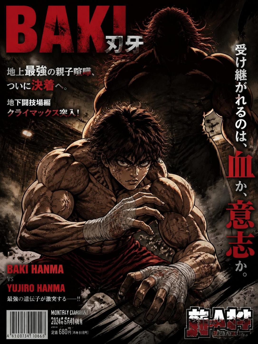 découvrez tout sur le manga baki : l'histoire captivante, les personnages emblématiques et les raisons de son succÚs mondial.